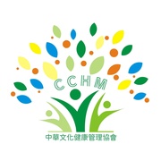 中華文化健康管理協會
